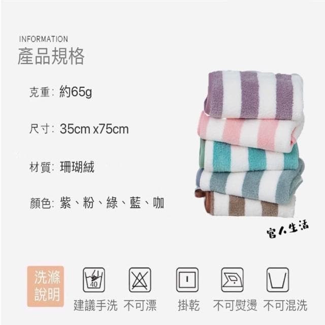 🔥珊瑚絨毛巾-4入組🔥 MTN08 超柔軟 超厚實 柔軟浴巾 大毛巾 洗臉巾 吸水 生日禮物 手巾 質感浴巾 吸水毛巾