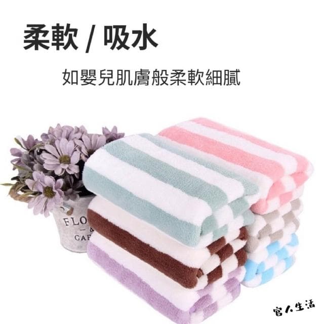 🔥珊瑚絨毛巾-4入組🔥 MTN08 超柔軟 超厚實 柔軟浴巾 大毛巾 洗臉巾 吸水 生日禮物 手巾 質感浴巾 吸水毛巾