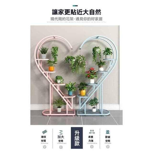 心形花架陽臺花盆架 多層綠蘿架 多肉架 鐵藝花卉 綠植架  多層花架 花盆 花架 實木花架 盆栽架 多肉植物架 陽台花架