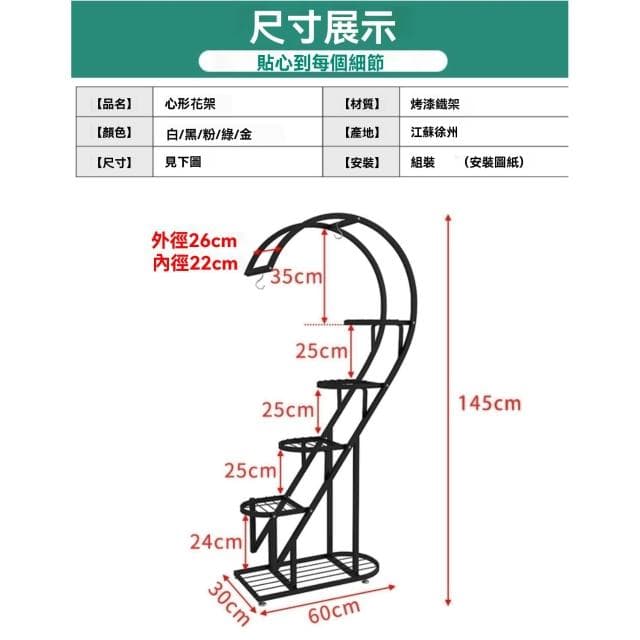 心形花架陽臺花盆架 多層綠蘿架 多肉架 鐵藝花卉 綠植架  多層花架 花盆 花架 實木花架 盆栽架 多肉植物架 陽台花架