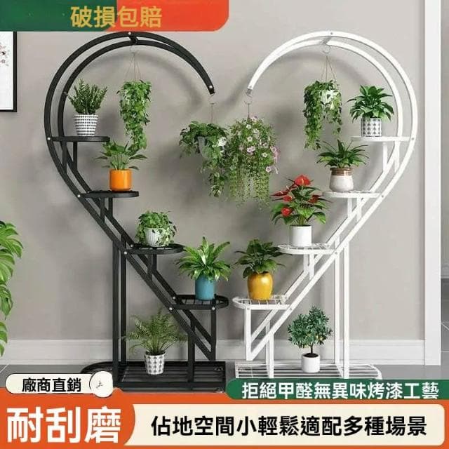 心形花架陽臺花盆架 多層綠蘿架 多肉架 鐵藝花卉 綠植架  多層花架 花盆 花架 實木花架 盆栽架 多肉植物架 陽台花架