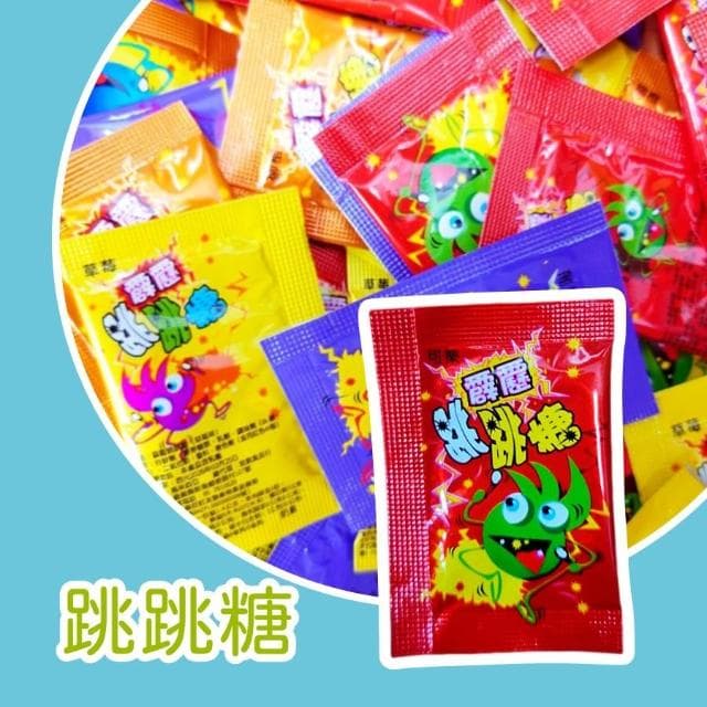 霹靂跳跳糖300公克（草莓 柳橙 葡萄 可樂）(台灣古早味零食 聖誕禮物  萬聖節  交換禮物  生日分享禮)