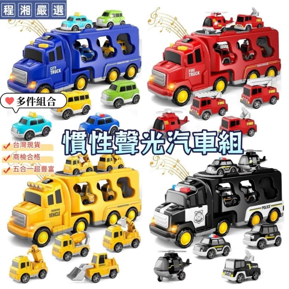 『程湘嚴選』買1送6台小車 熱銷歐美兒童玩具車 工程車 消防工程車 玩具車 迴力車 小汽車 生日禮物 男孩玩具