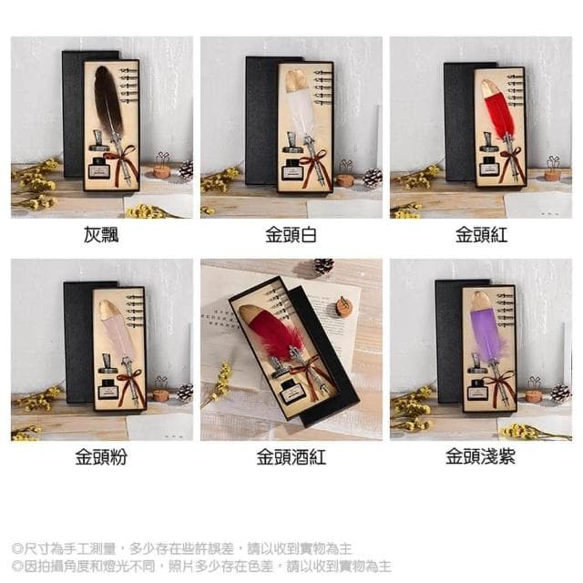 復古羽毛鋼筆禮盒 (羽毛鋼筆 羽毛筆 可換墨 斜口筆 墨水筆 蘸水筆 沾水筆 狀元筆 英倫復古 開學季 交換禮物)