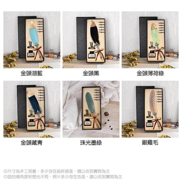 復古羽毛鋼筆禮盒 (羽毛鋼筆 羽毛筆 可換墨 斜口筆 墨水筆 蘸水筆 沾水筆 狀元筆 英倫復古 開學季 交換禮物)