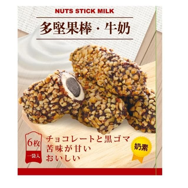 【金賀甲】191多堅果棒牛奶96g(牛奶巧克力風味/捲心酥/手工餅乾/餅乾禮盒/送禮首選/杏仁/點心/伴手禮/盒裝餅乾/現貨)