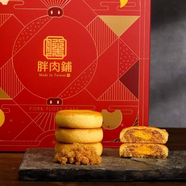 【胖肉鋪】金玉滿堂肉鬆餅10入-1盒 金沙鹹蛋 綿密芋頭-台灣知名伴手禮/年節禮盒(肉鬆餅)
