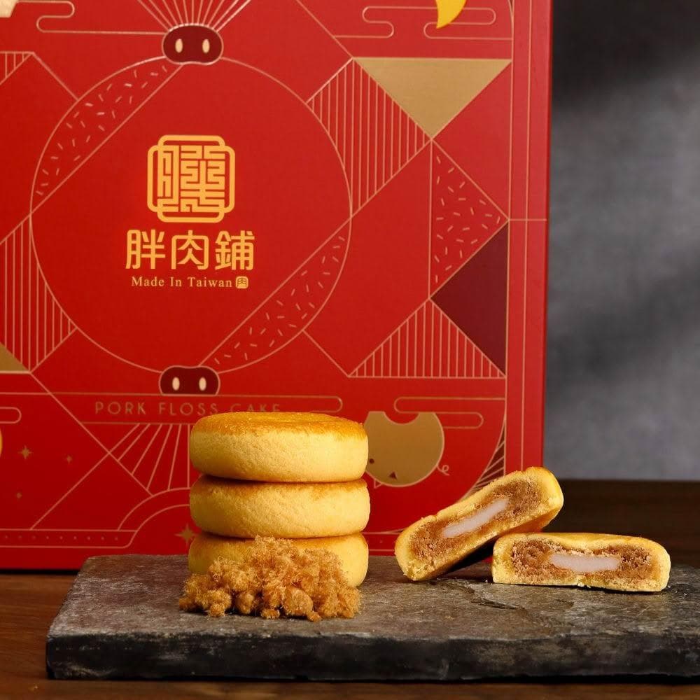 【胖肉鋪】麻糬肉鬆餅10入-1盒 Q彈麻糬 滿爆肉鬆餡-台灣知名伴手禮/端午禮盒(肉鬆餅)/中秋禮盒