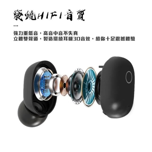 黑曜石5.0無線耳機 藍芽耳機 藍牙耳機 極致音質 藍芽 藍牙 耳機