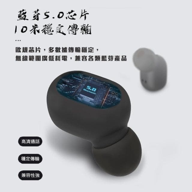 黑曜石5.0無線耳機 藍芽耳機 藍牙耳機 極致音質 藍芽 藍牙 耳機