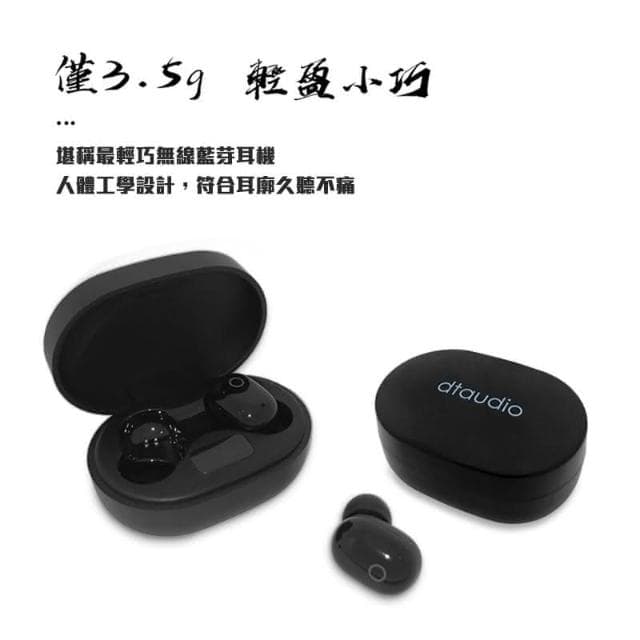 黑曜石5.0無線耳機 藍芽耳機 藍牙耳機 極致音質 藍芽 藍牙 耳機