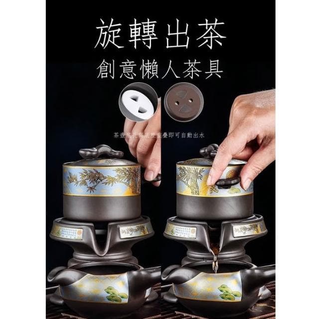 紫砂自動茶具套裝 茶具組 泡茶組 茶具套裝 自動茶具 功夫茶具 會客送禮 懶人泡茶神器 功夫旋轉出茶 茶盤