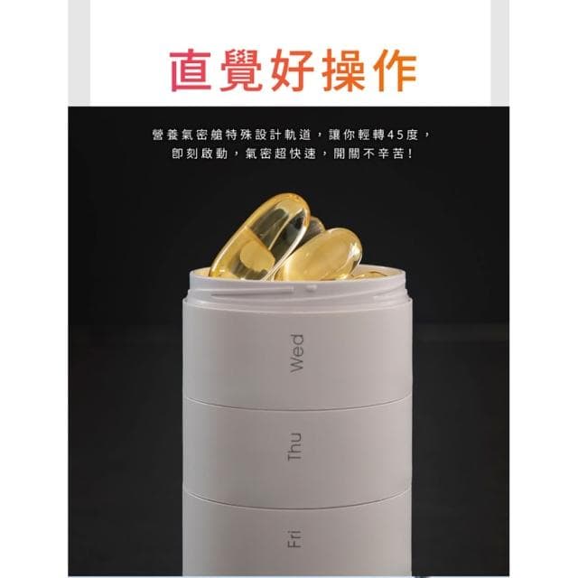 【ANKOMN】營養氣密艙 (黑/白任選) 保健品分裝盒 藥盒 葉黃素 魚油 保鮮罐 交換禮物 聖誕禮物 企業採購 商務禮品