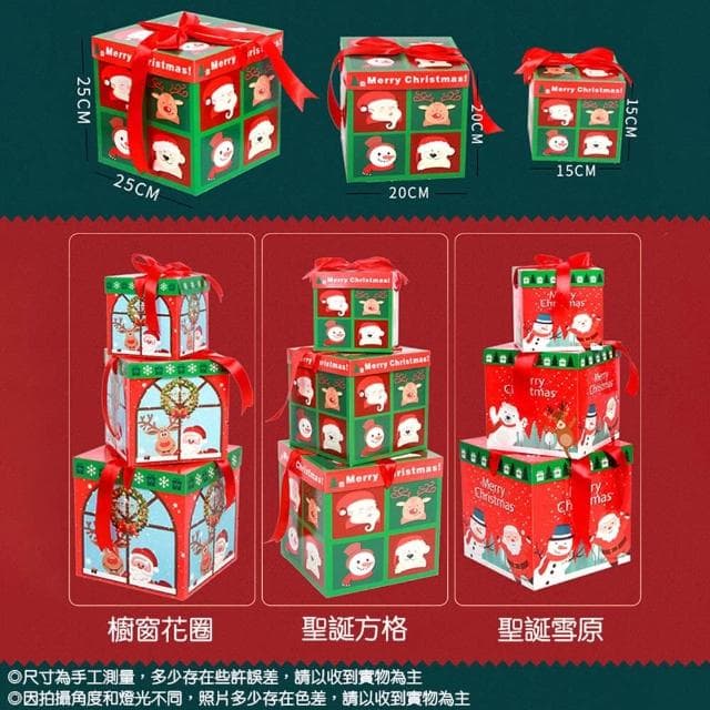 聖誕節禮物盒三入 (禮物盒 聖誕禮盒 聖誕紙盒 包裝盒 禮品盒 收納盒 派對佈置 聖誕節 耶誕節)