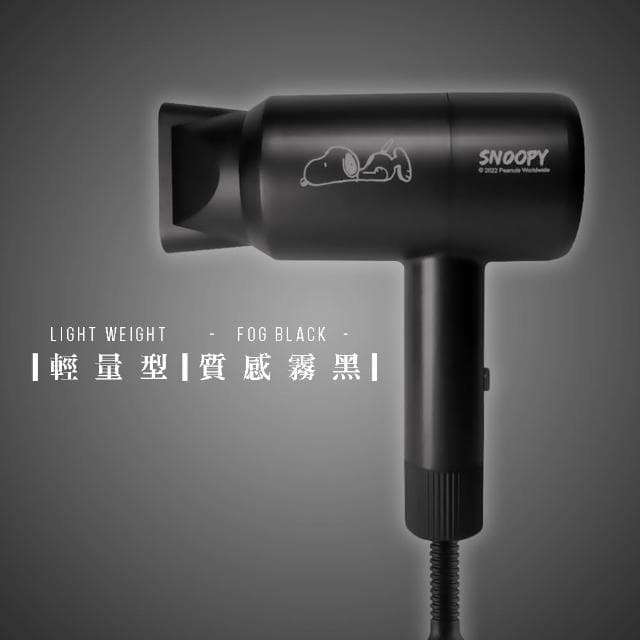 【SNOOPY 史努比】輕量吹風機 史努比 吹風機 大風量吹風機 便攜吹風機 旅行吹風機 (速達)