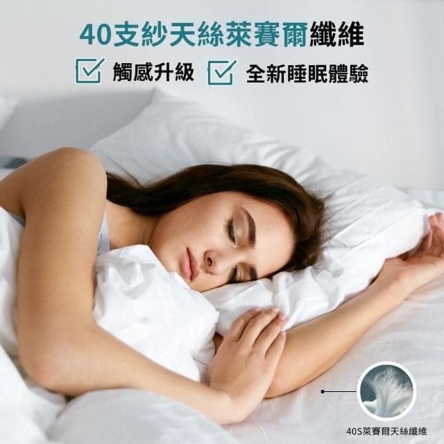 宜室家居 輕奢40支天絲™萊賽爾兩用被床包四件組-6尺加大 多款任選 床單床罩 4件組