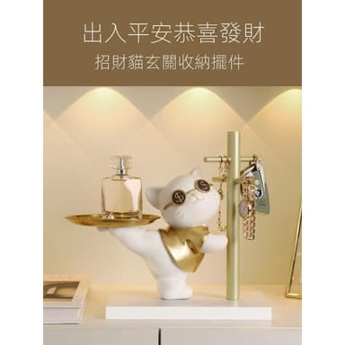 招財貓玄關鑰匙收納擺件入戶家居客廳託盤裝飾品搬家喬遷新居禮物