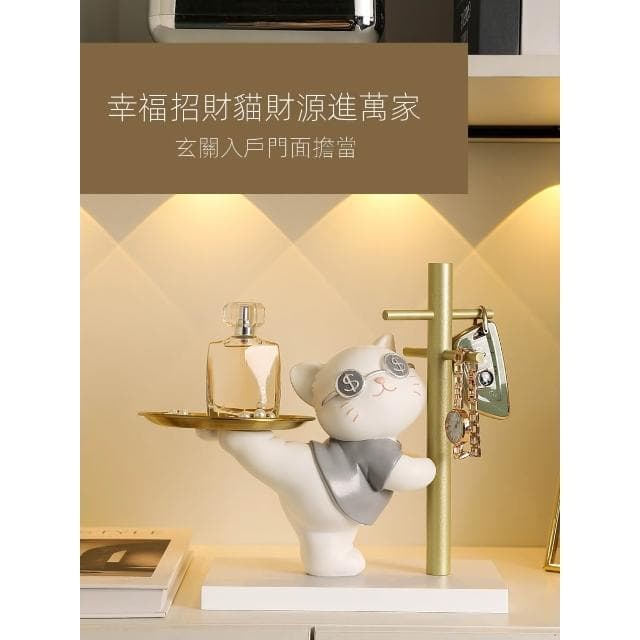 招財貓玄關鑰匙收納擺件入戶家居客廳託盤裝飾品搬家喬遷新居禮物