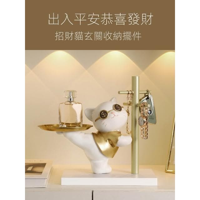 招財貓玄關鑰匙收納擺件入戶家居客廳託盤裝飾品搬家喬遷新居禮物