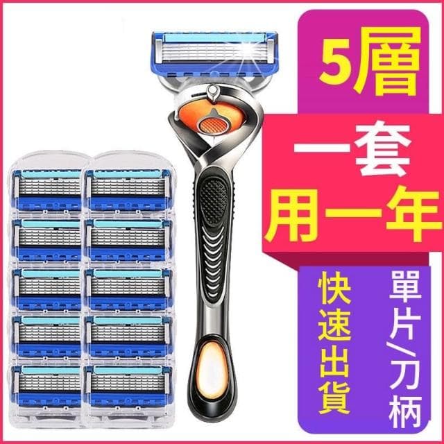 JMI 五刀頭刮鬍刀 刮鬍刀 電鬍刀 五刀頭 五刀片 五層 腋毛刀 除毛刀 便攜帶刮鬍刀 CP值極高