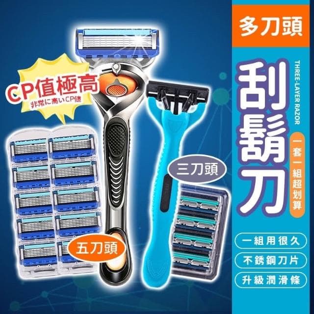 JMI 五刀頭刮鬍刀 刮鬍刀 電鬍刀 五刀頭 五刀片 五層 腋毛刀 除毛刀 便攜帶刮鬍刀 CP值極高