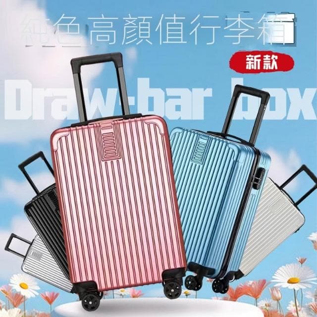 新款高顏值行李箱20寸登機箱女學生拉杆箱大容量旅行箱子母密碼箱