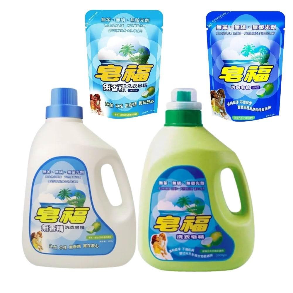 【皂福】純植物油洗衣皂精 瓶裝3300g*4 / 補充包2000g*6 (天然/無香精2款任選 適用嬰幼兒及貼身衣物)