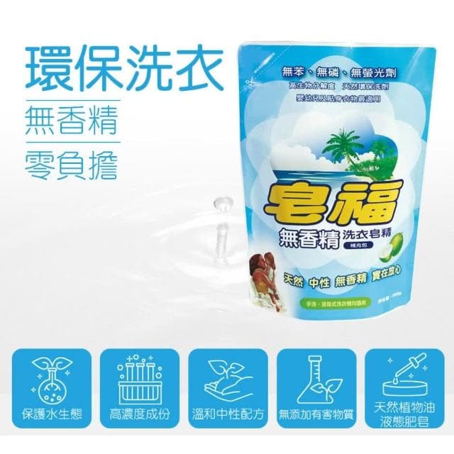 【皂福】純植物油洗衣皂精 瓶裝3300g*4 / 補充包2000g*6 (天然/無香精2款任選 適用嬰幼兒及貼身衣物)