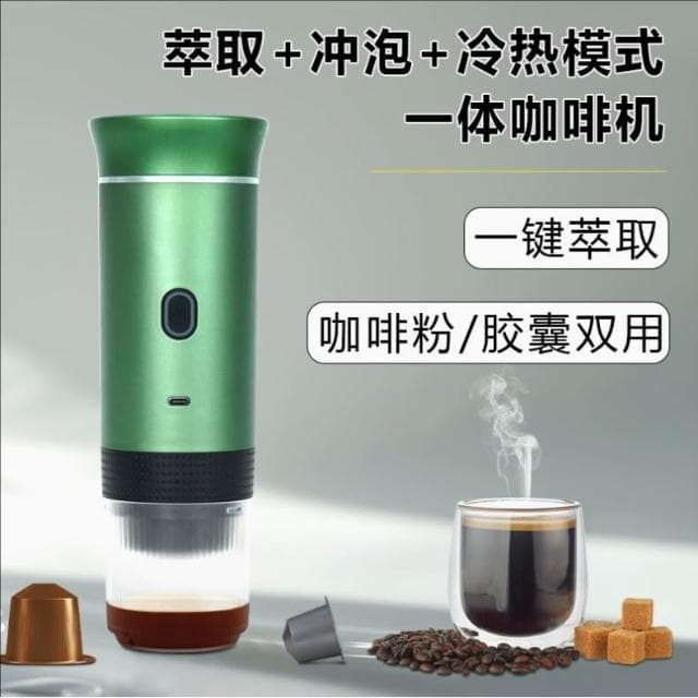 便攜咖啡萃取機 車載膠囊咖啡機 意式膠囊咖啡機 迷你咖啡器 膠囊咖啡粉通用 一鍵啟動 冷熱雙萃 易清洗（綠色）