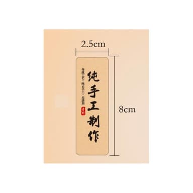 嚴選SHOP 10入純手工制造 牛皮長條貼 封口貼 禮品卡片 裝飾包裝 甜點袋 禮物 烘焙貼紙 中秋節手作 A021