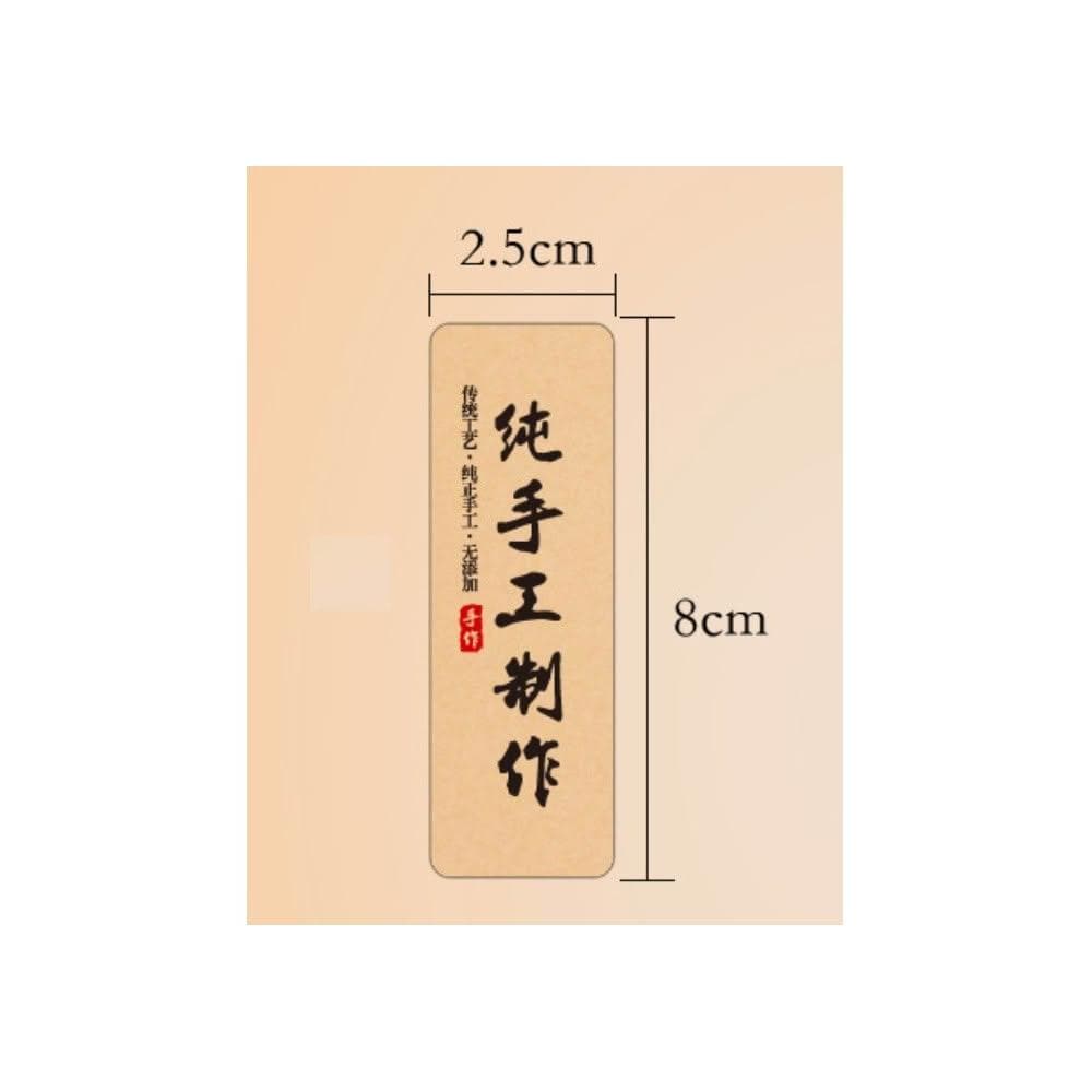嚴選SHOP 10入純手工制造 牛皮長條貼 封口貼 禮品卡片 裝飾包裝 甜點袋 禮物 烘焙貼紙 中秋節手作 A021