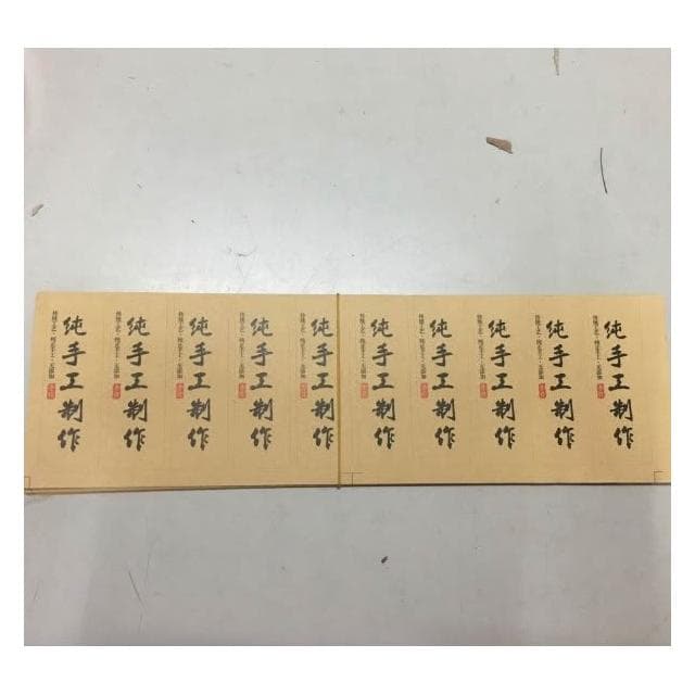 嚴選SHOP 10入純手工制造 牛皮長條貼 封口貼 禮品卡片 裝飾包裝 甜點袋 禮物 烘焙貼紙 中秋節手作 A021