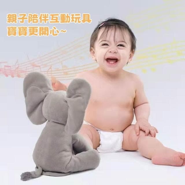 台灣公司貨親子玩具 毛絨布偶玩具 躲貓貓唱歌大象公仔 寶寶安撫玩具 早教互動玩具 寶寶生日禮物週歲禮物 送小朋友禮物