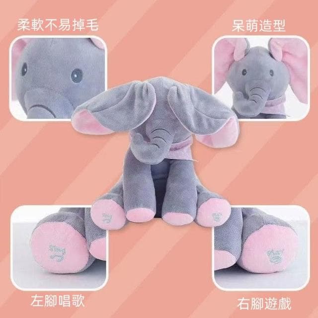 台灣公司貨親子玩具 毛絨布偶玩具 躲貓貓唱歌大象公仔 寶寶安撫玩具 早教互動玩具 寶寶生日禮物週歲禮物 送小朋友禮物