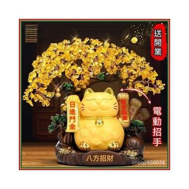 💕💕免費刻字 招財貓擺件 招財存錢筒 招財擺件 招財樹 招財水晶 自動招手客廳玄關裝飾品店鋪收銀臺髮財樹擺件喬遷開業禮物
