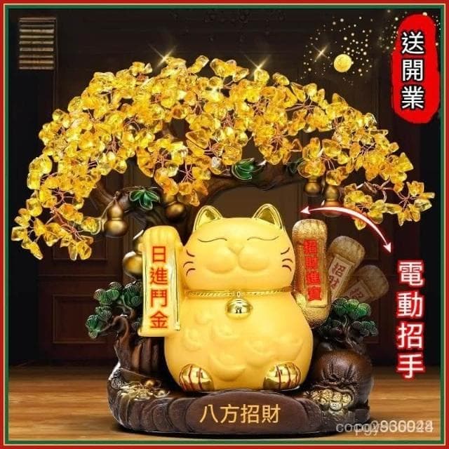 💕💕免費刻字 招財貓擺件 招財存錢筒 招財擺件 招財樹 招財水晶 自動招手客廳玄關裝飾品店鋪收銀臺髮財樹擺件喬遷開業禮物