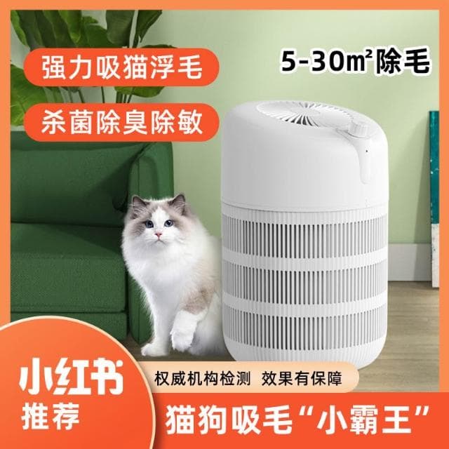 吸貓浮毛空氣淨化器 寵物除臭去淨化器 異味除過敏淨化器 源殺菌除毛除甲醛淨化機