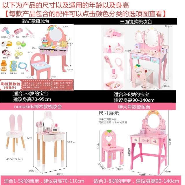 工坊直銷 現貨 免運 兒童仿真梳妝台 公主化妝桌 過家家木製玩具 女孩小孩生日禮物2-6歲