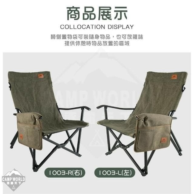 【Campingmoon 柯曼】柯曼 CAMPINGMOON 扶手置物袋 1003椅側袋 扶手置物袋 收納袋 扶手袋 露營 逐露天下