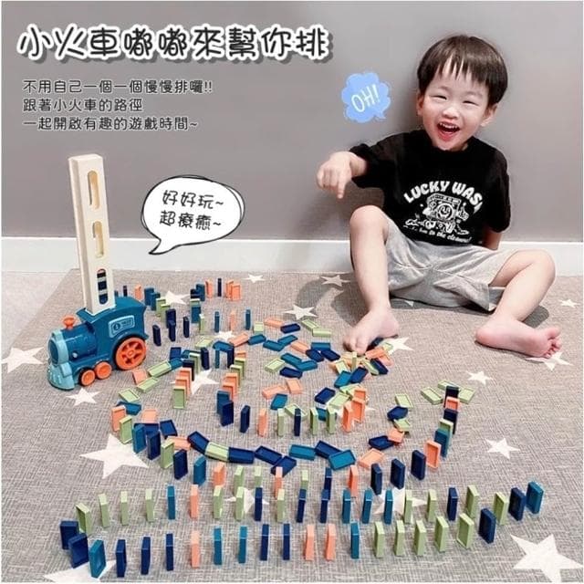 骨排玩具 火車玩具 骨牌小火車玩具 益智骨牌玩具 聖誕節禮物 自動排骨牌小火車  玩具車