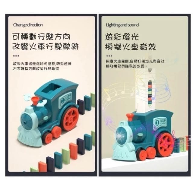 骨排玩具 火車玩具 骨牌小火車玩具 益智骨牌玩具 聖誕節禮物 自動排骨牌小火車  玩具車
