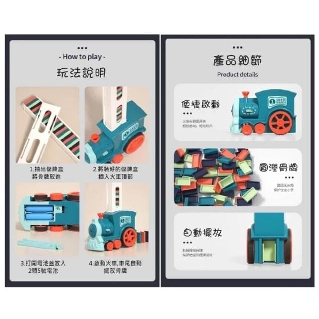 骨排玩具 火車玩具 骨牌小火車玩具 益智骨牌玩具 聖誕節禮物 自動排骨牌小火車  玩具車
