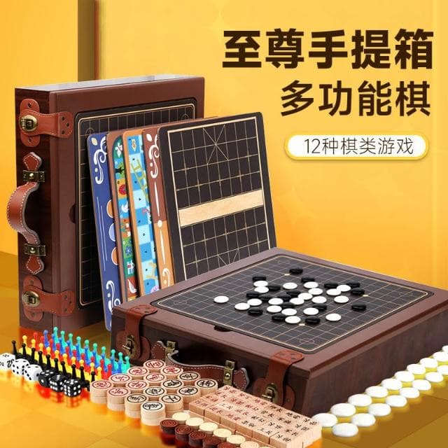 多層卡紙壓制 兒童多功能棋類大全合一便攜折疊棋盤益智成人親子玩具生日小禮物