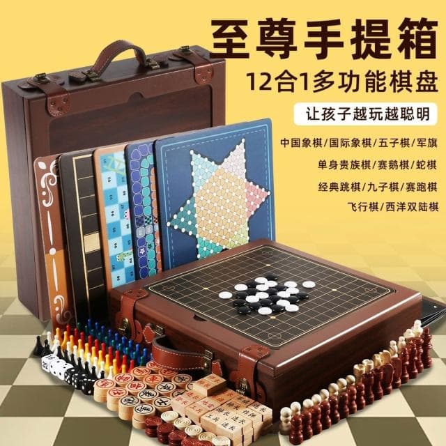 多層卡紙壓制 兒童多功能棋類大全合一便攜折疊棋盤益智成人親子玩具生日小禮物