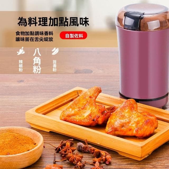 皓遠 行動式110v迷你50克磨粉機 電動打粉 家用幹磨機 五穀雜糧機 咖啡研磨機