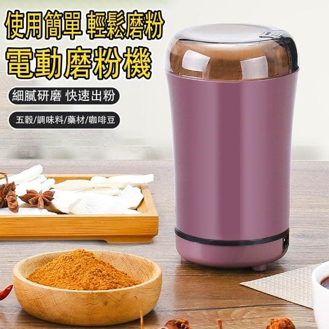 皓遠 行動式110v迷你50克磨粉機 電動打粉 家用幹磨機 五穀雜糧機 咖啡研磨機