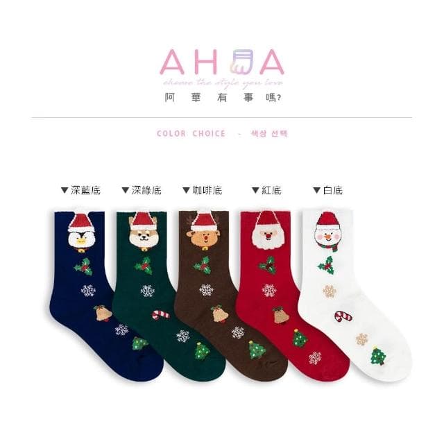 【AHUA 阿華有事嗎】AHUA阿華有事嗎 韓國襪子 立體耳朵毛毛聖誕小圖中筒襪 K1379 少女襪 百搭純棉襪 聖誕襪 交換禮物
