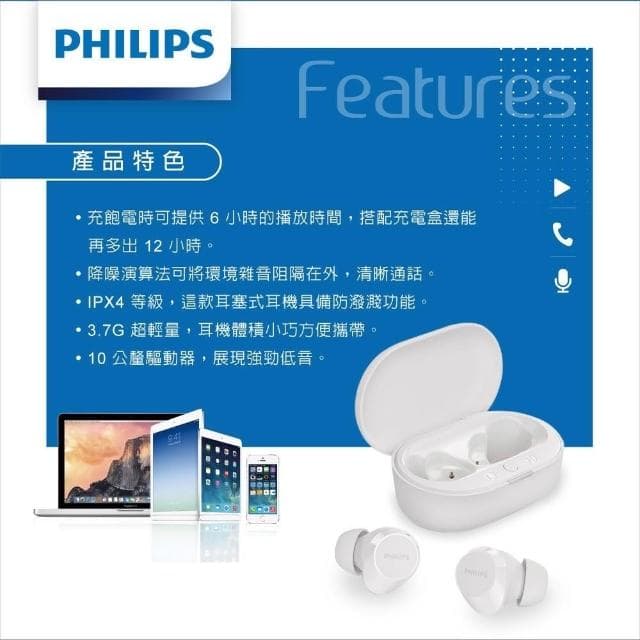 PHILIPS飛利浦 通話降噪強力重低音真無線藍牙耳機-TAT1209 無線藍牙耳機 無線耳機 降噪耳機 藍牙耳機