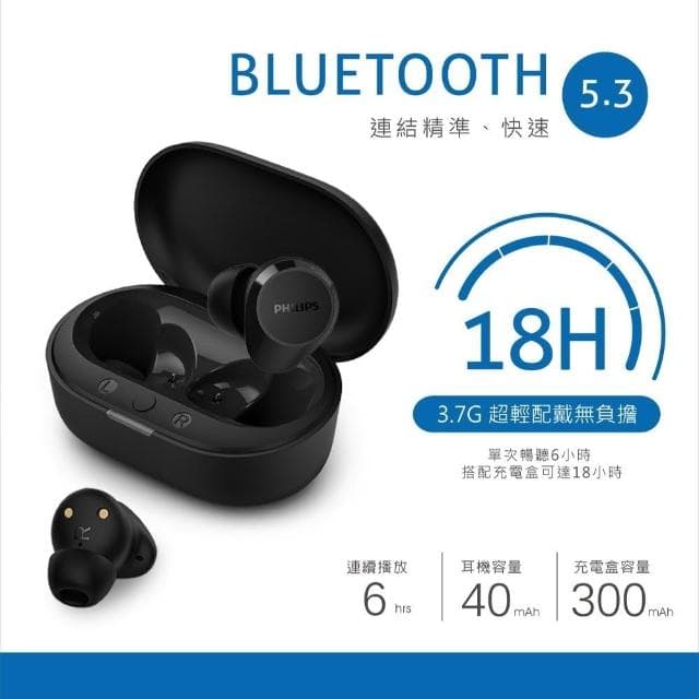 PHILIPS飛利浦 通話降噪強力重低音真無線藍牙耳機-TAT1209 無線藍牙耳機 無線耳機 降噪耳機 藍牙耳機