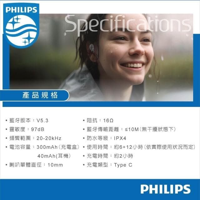 PHILIPS飛利浦 通話降噪強力重低音真無線藍牙耳機-TAT1209 無線藍牙耳機 無線耳機 降噪耳機 藍牙耳機
